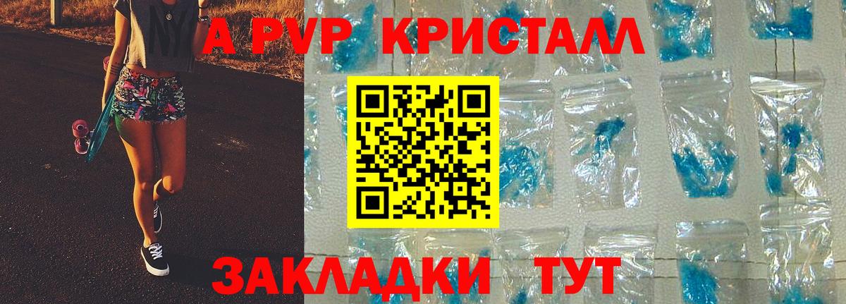 Alpha-PVP  Alpha PVP кристаллы  Архангельск  Alpha-PVP VHQ  Вход с VPN  Alpha PVP СК 