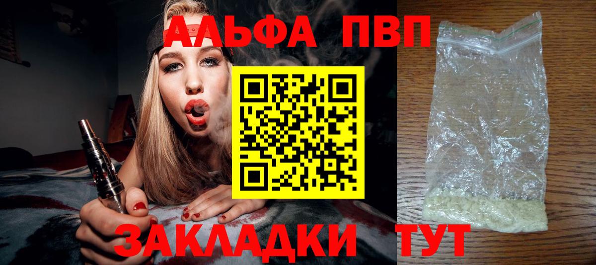 Архангельск  Вход с VPN  Гашиш  Конопля  Альфа ПВП СОЛЬ кристаллы  Купить закладку  Мефедрон кристаллы 