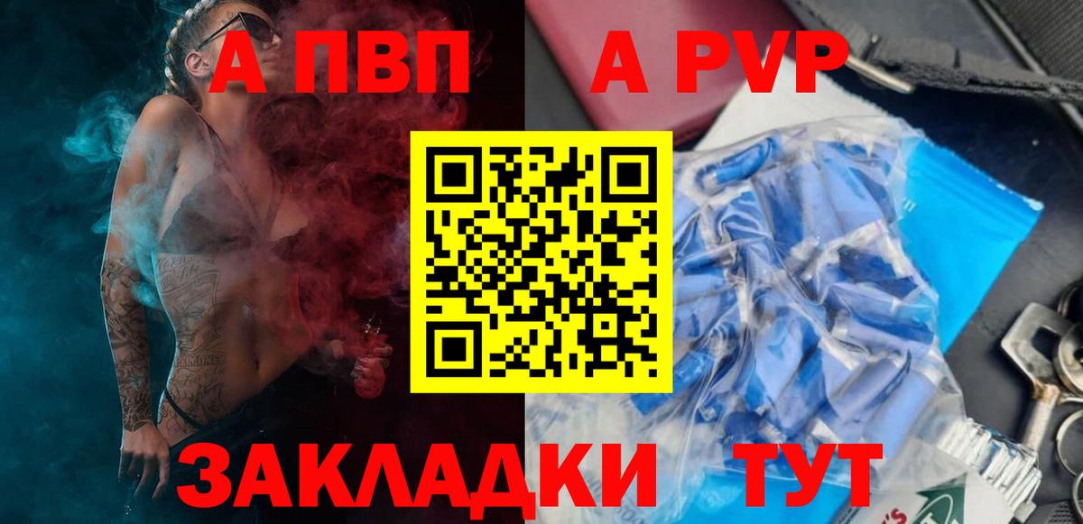 Альфа ПВП Crystall Архангельск