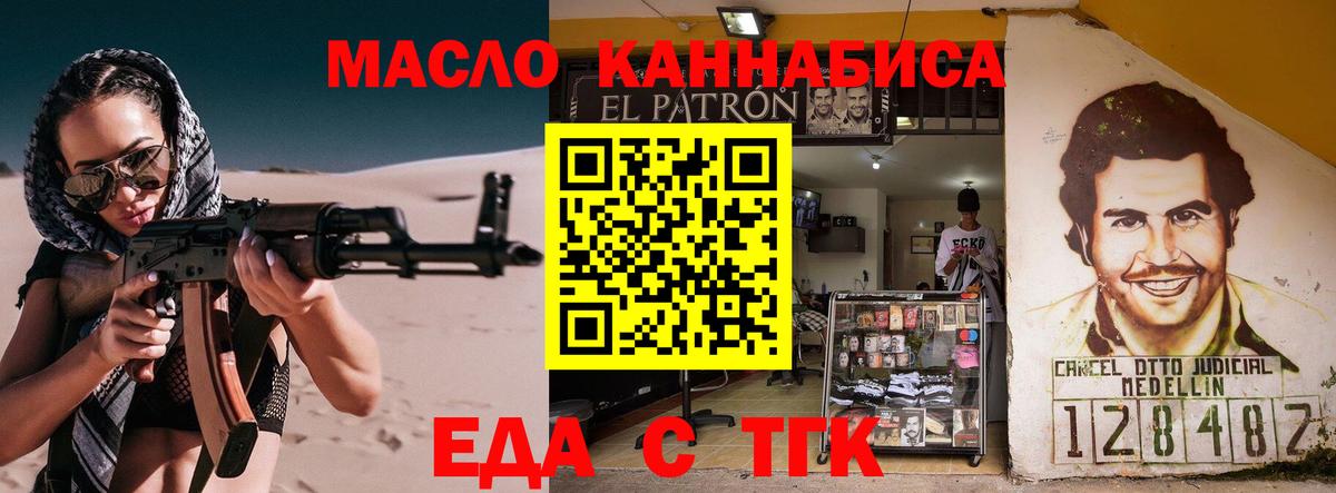 Печенье с ТГК конопля  Вход с VPN  Архангельск 