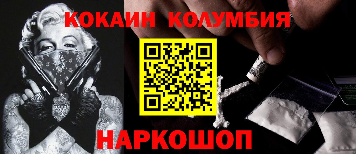Cocaine 97% Архангельск