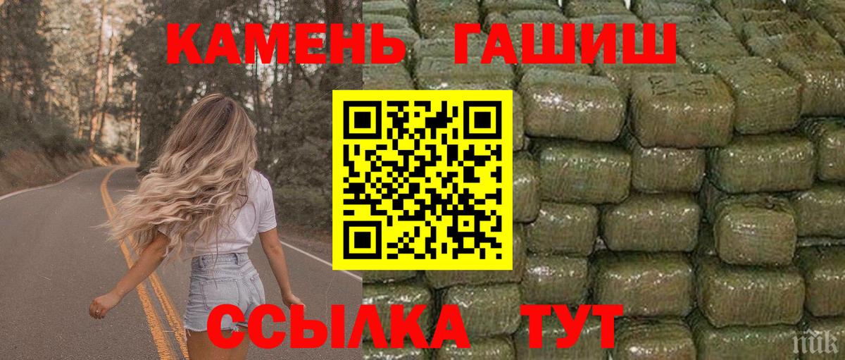 Гашиш 40% ТГК  ГАШИШ Изолятор  Вход с VPN  Архангельск 