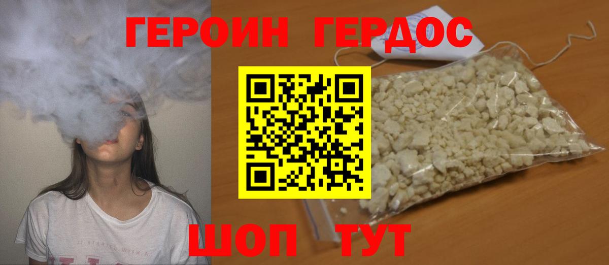 ГЕРОИН афганец Архангельск