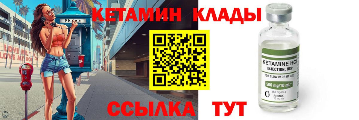 Архангельск  Кетамин ketamine  Вход с VPN 