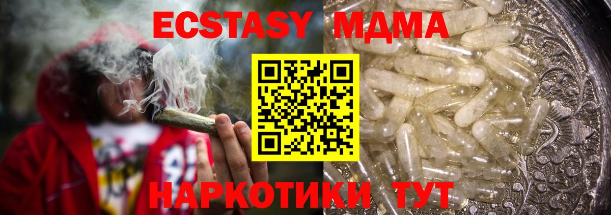 МДМА молли  Вход с VPN  МДМА  Архангельск 