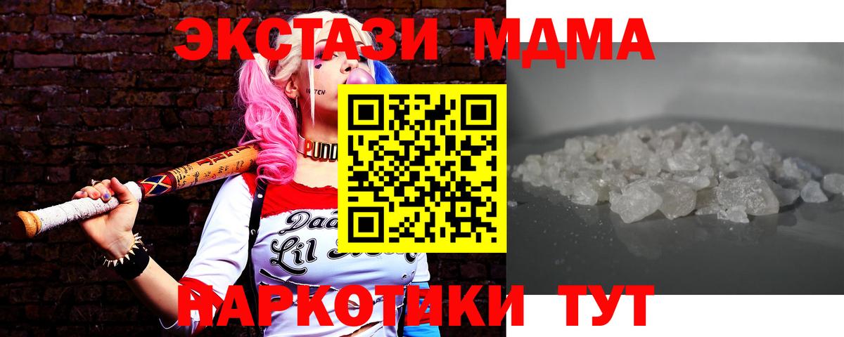 МДМА Molly Архангельск