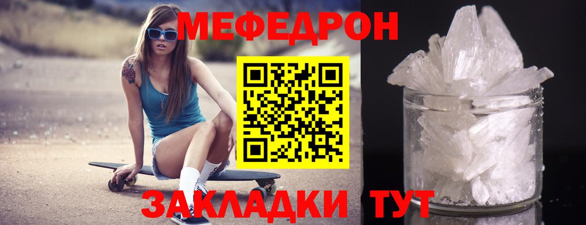 Меф  МЕФ кристаллы  Архангельск  Вход с VPN  Меф  МЯУ-МЯУ кристаллы 