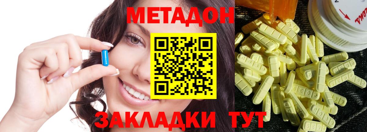 МЕТАДОН methadone  Вход с VPN  МЕТАДОН VHQ  Архангельск 