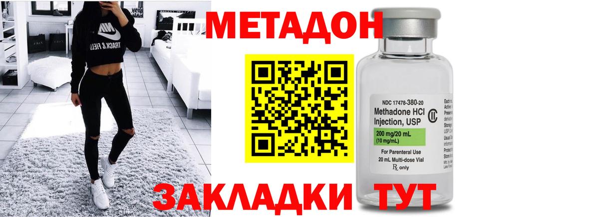 Метадон белоснежный Архангельск