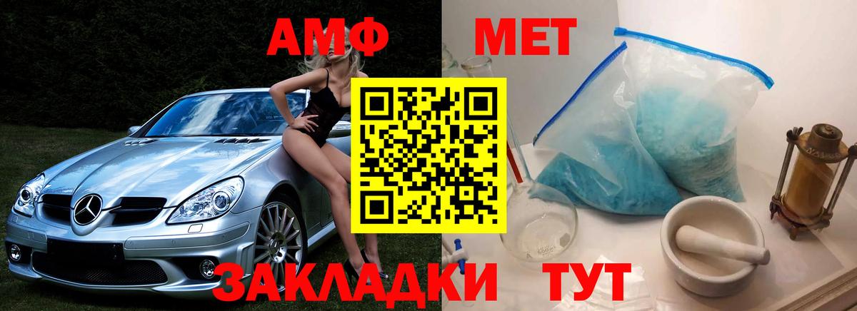 МЕТАМФЕТАМИН винт Архангельск