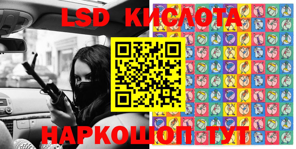 Архангельск  Наркотические марки 1,8мг  Наркотические марки 1,8мг  Вход с VPN 