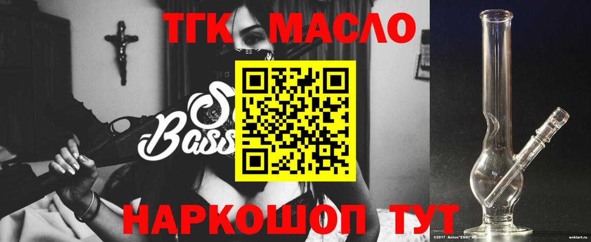 Архангельск  Дистиллят ТГК вейп  Вход с VPN 